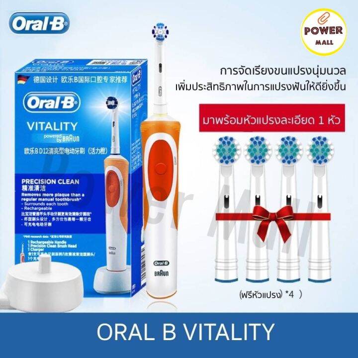 แปรงสีฟันไฟฟ้า-oral-b-รุ่น-vitality-precision-clean-สินค้าเข้าจากต่างประเทศของเเท้พร้อมส่งในไทย