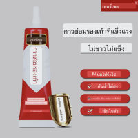 D I Y store กาวติดรองเท้า 60g ใช้ซ้ำ ไม่อุดตัน แถมคู่มือ,กระดาษทราย,หนังยาง