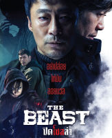 Beast, The ปิดโซลล่า (มีเสียงไทย มีซับไทย) (DVD) ดีวีดี