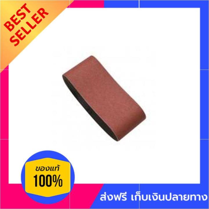 กระดาษทรายสายพาน-sankyo-4x36-นิ้ว-150-ลดหนักมากๆ