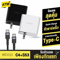 โปร++ [ แพ็คส่ง 1 วัน❗️] Eloop C4 หัวชาร์จเร็ว 45W Type-C Quick Charge 3.0 Wall Charger Adaptor ของแท้ 100% ส่วนลด สายชาร์จ หัวชาร์จ สายชาร์จไอโฟน หัวชาร์จเร็ว