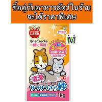 ทรายบัดดี้ ทรายรองกรงBuddy &amp; Marukan ทรายรองกรงหนูแฮมสเตอร์ ทรายรองกรงเม่นแคระ ทรายรองกรงนก ทรายรองกรงกระต่าย Marukan MR965