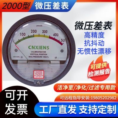 ◈❐ differential gauge pressure clean room to purify the farming 30 pa60 positive and negative pointer