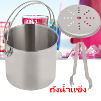 ถังน้ำแข็งสแตนเลสถังน้ำแข็งแบบพกพา Ice Bucket Kitchen