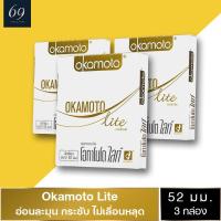 ถุงยาง Okamoto Lite ขนาด 52 มม. ถุงยางอนามัย โอกาโมโต้ ไลท์ บางเฉียบ แบบเรียบมาตรฐาน (3 กล่อง)