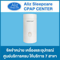 CPAP Cleaner Disinfector  เครื่องอบโอโซนฆ่าเชื้อ XD101