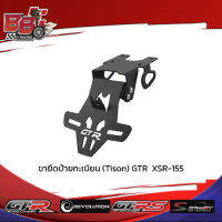 ขายึดป้ายทะเบียน (Tison) GTR  XSR-155