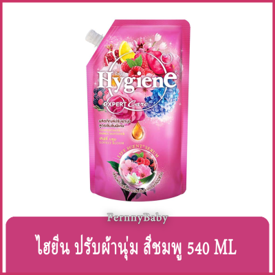 FernnyBaby ไฮยีน 540ML ปรับผ้านุ่ม Hygien Expert Care น้ำยาปรับผ้านุ่ม สูตร ไฮยีนปรับผ้านุ่ม สูตร เลิฟลี่บลูม สีชมพู 540 มล.