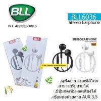BLL6036 Heavy Bass Sound Earphone (Black , White) มีไมใครโฟนในตัว คุยสายได้แบบต่อเนื่อง ไม่สะดุด ประกันศูนย์ BLL Thailand 6 เดือน