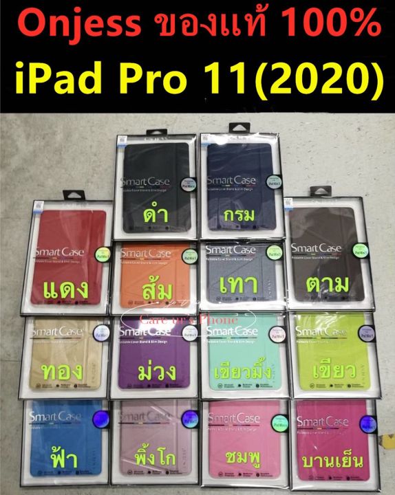 ipad-pro11-2020-แท้-smart-case-onjess-cover-case-ipad-pro11-2020-เคสไอแพต-ipad-pro-11-2020-เคสไอแพตกันกระแทก-ป้องกันได้อย่างรอบด้านแบบ-360-องศา