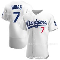 ◆☏℡ Dodgers 7 White Elite Urias Embroidered Baseball Jersey MLB baseball Jersey