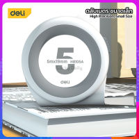 ตลับเมตร ขนาดเล็ก ดีไซน์ทันสมัย ยี่ห้อ Deli มีให้เลือก 2 ขนาด 3m. กับ 5m. H810