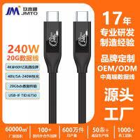 USB4 20Gbps แล็ปท็อปสายเคเบิลข้อมูลเต็มรูปแบบ PD240WType-C สายเชื่อมต่อการส่งข้อมูล .