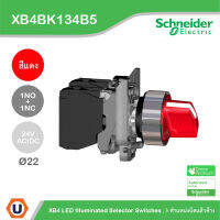 Schneider Electric - XB4BK134B5 - XB4 สวิตซ์เลคเตอร์แบบมีแลมป์ LED Ø 22 มม. 1NO + 1NC, 24V AC-DC  สั่งซื้อได้ร้าน Ucanbuys