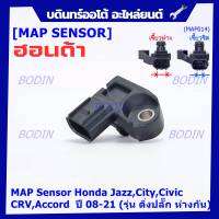 ***ราคาพิเศษ***ของใหม่100% เซนเซอร์ อากาศ MAP Sensor Honda Jazz,City,Civic,CRV,Accord  ปี 08-21 (รุ่น ติ่งปลั๊ก ห่างกัน) , OE : 7590 (พร้อมจัดส้ง)