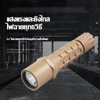 【จัดส่งจากประเทศไทย】ไฟฉายยุทธวิธี G2 ไฟฉาย LED สีทรายใหม่ ไฟฉายยิงระยะไกลแสงที่แข็งแกร่ง สปอร์ตไลท์แบบพกพา