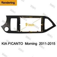 ZR วิทยุติดรถยนต์ Fascia สำหรับ2011-2017 KIA MMorning 9นิ้วกรอบแอนดรอยด์2Din เครื่องเล่น MP5แผงสเตอริโอ