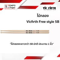 ไม้กลอง Vicfirth 5B Free Style (ยาวขึ้นในราคาเท่าเดิม)