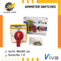 VIVA ซีเล็คเตอร์สวิทซ์ (AMMETER SWITCH) 4 ตำแหน่ง รับประกัน 1 ปี