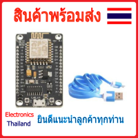 NodeMCU V3 Lua ESP8266 แถมสาย USB (พร้อมส่งในไทย)