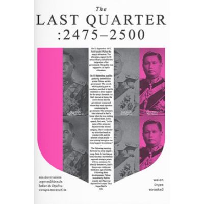 The LAST QUARTER : 2475-2500