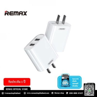REMAX Adapter USB Charger 2.1A(max) (RP-U35) - อะแดปเตอร์ USB 2 ช่อง ให้กระแสไฟสูงสุด 2.1A(max) รับประกัน 1 ปี