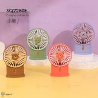 SQ-2250 พัดลม พัดลมพกพา พัดลมมือถือ รูปทรงสวย กระทัดรัด พกพาสะดวก และทันสมัย MINI Fan