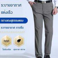 ❀◎ กางเกงลำลอง แบบตรง ผ้าฝ้าย ทรงหลวม