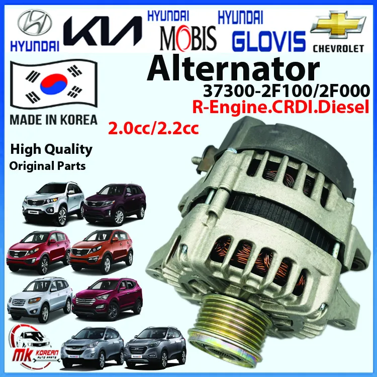 HYUNDAI GLOVIS] Alternator for Tucson(2010-2015), Santa Fe(2010