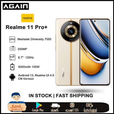 Original Realme 11 Pro |  Realme 11 Pro+ Plus UNLOCKED Global Rom โทรศัพท์มือถือ 5G Dimensity 7050 6.7 AMOLED 5000mAh 100MP Camera 67W