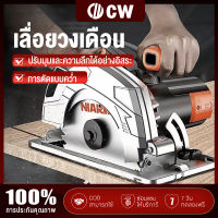 CW เลื่อยวงเดือน 7 นิ้ว เครื่องตัด 1680W เลื่อยวงเดือนไฟฟ้าอุตสาหกรรม 7" Circular Saw（ใบเลื่อยฟรี）ปรับองศาตัดได้ 45 องศา ใช้ทำงานได้หลากหลาย ซอย บังใบ ตัดเข้ามุม ตัดเรียว และทำเดือยตัดไม้ เหล็ก ปูน กระเบื้อง