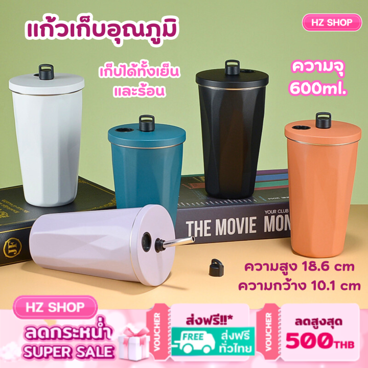 แก้วเก็บเย็น-แก้วเยติ-แก้วเก็บความเย็น-รุ่นใหม่-แก้วเก็บทั้งเย็นและร้อน-ขนาด-600ml-มี-5-สีให้เลือก-สินค้าพร้อมส่งในไทยย