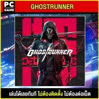 ?(PC GAME FOR YOU) GHOSTRUNNER นำไปเสียบคอมเล่นผ่าน Flash Drive ได้ทันที โดยไม่ต้องติดตั้ง