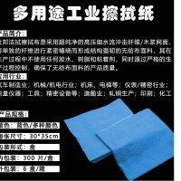ผ้าเช็ดสำหรับอุตสาหกรรมพ่นสี ผ้าเช็ดคราบไขมันฟิล์มสีรถยนต์ กระดาษซับไม่ทอ กระดาษไร้ฝุ่น กระดาษกำจัดฝุ่นไฟฟ้าสถิต QC613910✣☢♦ 57