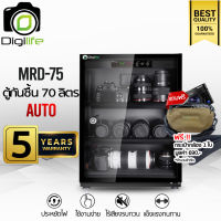 Digilife Dry Cabinet MRD-75 ออโต้ -แถมฟรี กระเป๋ากล้อง 1ใบ- ตู้กันชื้น 70ลิตร 70L - รับประกัน Digilife 5ปี