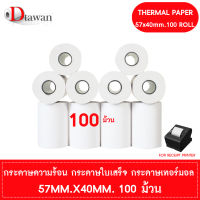 DTawan กระดาษพิมพ์ใบเสร็จ กระดาษความร้อน 57x40 mm. 100 ม้วน กระดาษเทอร์มอล Thermal Paper Roll กระดาษพิมพ์ใบเสร็จ