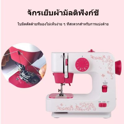 จักรเย็บผ้าจักรเย็บผ้าไฟฟ้าอเนกประสงค์จักรเย็บผ้าในครัวเรือนขนาดเล็กจักรเย็บผ้า 12 ชนิด Sewing machine, multi-function electric sewing machine, mini household sewing machine, 12 kinds of stitch sewing machine