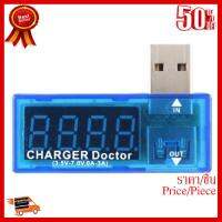 ✨✨#BEST SELLER วัดไฟ USB Charger Doctor Mobile Battery Tester Power Detector Voltage Current Meter ##ที่ชาร์จ หูฟัง เคส Airpodss ลำโพง Wireless Bluetooth คอมพิวเตอร์ โทรศัพท์ USB ปลั๊ก เมาท์ HDMI สายคอมพิวเตอร์