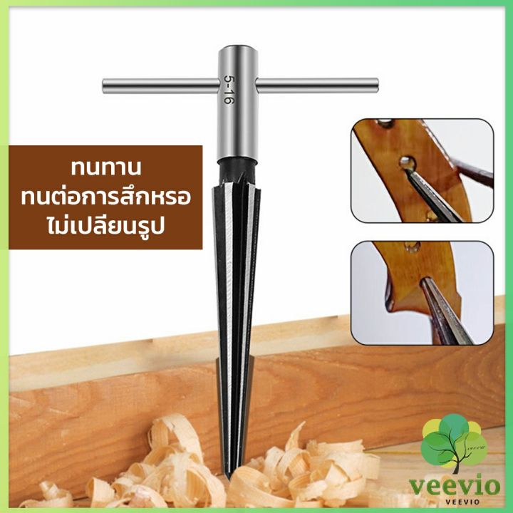 อุปกรณ์ดอกรีมเมอร์-เครื่องมืองานไม้-เครื่องมือช่าง-3-13mm-5-16mm-woodworking-tools