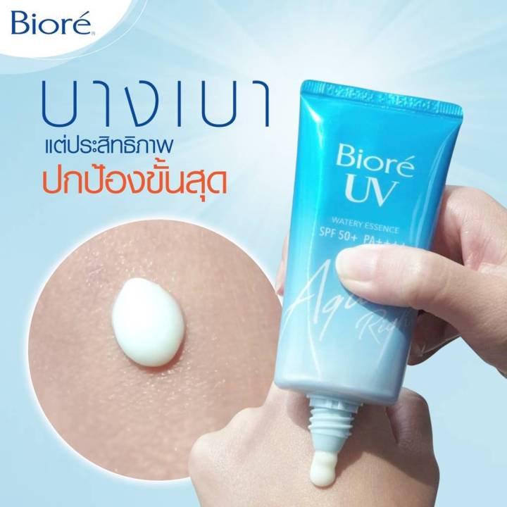 กันแดดบิโอเร-biore-uv-aqua-rich-watery-essence-spf50-pa-50g-สูตร-micro-defense-นวัตกรรมขั้นสุดจากญี่ปุ่น