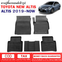 [พร้อมส่ง] ถาดยางรองพื้นรถยนต์เข้ารูป Toyota New Corolla Altis [2019-ปัจจุบัน]