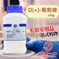 Xilong Chemical D( )-Glucose Dextrose Analytical 500g