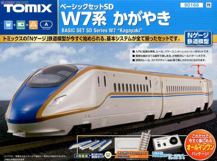 โมเดลรถไฟ TOMIX N-Scale - 90168 Starter Set SD Series W7 Kagayaki ...