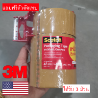 เทปกาวปิดกล่องพัสดุขนาด 48 mm * 40 mบรรจุ 3 ม้วนแถมฟรีที่ตัด(3M)สก๊อตเทปสีน้ำตาลสก๊อตเทปสีใสเทปกาวขุ่นและใสBrown and clear masking tapeAdhesive tapeMasking tape roll