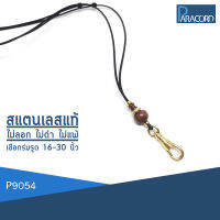 Paracord สร้อยคอเชือกร่มถักพิเศษรูดปรับขนาด ประดับสแตนเลสแท้ P9054