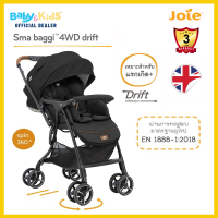 Joie SMA Baggi 4WD Drift รถเข็นเด็ก รถเข็นเด็กแรกเกิด รถเข็นสองทิศทางรุ่น SMA 4WD Baggi Drift สำหรับลูกน้อยวัยแรกเกิด-3ขวบ รับประกันศูนย์ไทย