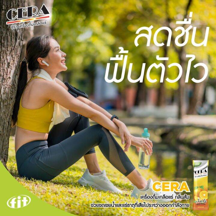 cera-กลิ่นส้ม-เครื่องดื่มเกลือแร่ชนิดผง-ซอง