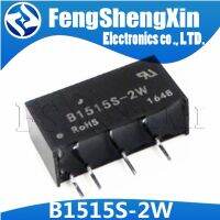 1ชิ้น B1515s B1515s-2w 100% 2W B1515 B1515s-2wr2 15V ถึง15V แยกแหล่งจ่ายไฟ