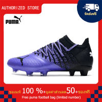 【100% Authentic】PUMA FOOTBALL-Puma Future Z 1.3 Instinct FG สีน้ำเงิน 39-45 หลา puma football shoes Mens รองเท้าฟุตซอล รองเท้าฟุตบอล รองเท้าสตั๊ด