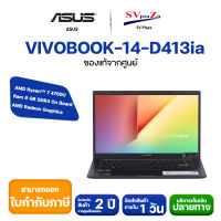 โน้คบุ๊ค Notebook Asus VivoBook 14 D413IA-EB303TS ✴AMD Ryzen 7 4700U  ✴SSD 512GB M.2 NVMe PCIe 3.0 ประกันศุนย์โดยตรง